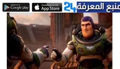 تحميل ومشاهدة فيلم Lightyear مترجم ممنوع من العرض +18 ايجي بست