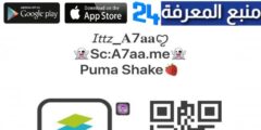 متجر ittz 7aa.com لتحميل الالعاب والتطبيقات المهكرة 2024