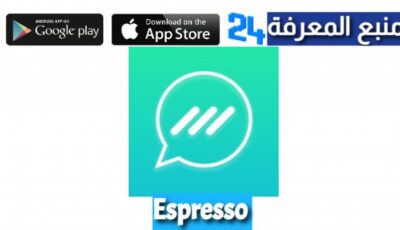 تحميل تطبيق Espresso Messages للاندرويد والايفون 2024