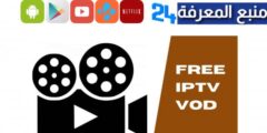 Free VOD IPTV Premium Movies 2024 XXX CHANNELS