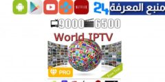 World IPTV Premium Free Subscription 2024 (Login + Passwords)