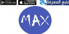 تحميل Max Slayer APK ماكس سلاير للاندرويد 2024 لمشاهدة الافلام