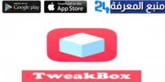 تحميل برنامج tweakapp us للاندرويد حصريا من ميديا فاير 2024