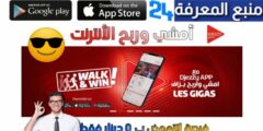 تحميل تطبيق djezzy app مهكر 2024 انترنت مجاني للاندرويد والايفون