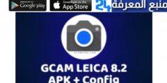 تحميل تطبيق xiaomi leica camera كاميرا هواتف شياومي 2024