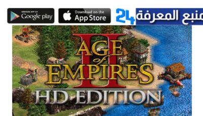 تحميل لعبة Age of Empires مهكرة للاندرويد اخر تحديث 2024