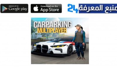 تحميل لعبة Car Parking Multiplayer‏ مهكرة 2024 آخر إصدار للأندرويد