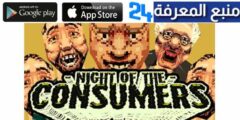 تحميل لعبة night of the consumers للاندرويد والايفون 2023