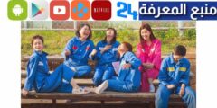 تحميل ومشاهدة فيلم 2037 الكوري 2024 مترجم كامل ايجي بست