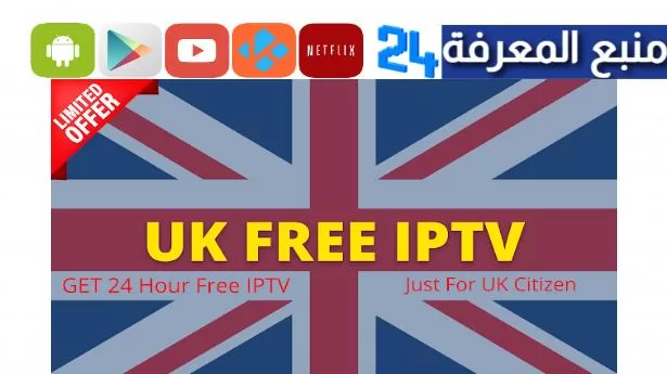 UK IPTV best subscription firestick 2023 Free M3u Playlist 