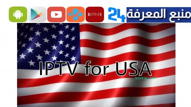 USA IPTV 2023 Best Subscription Service Premium For FREE