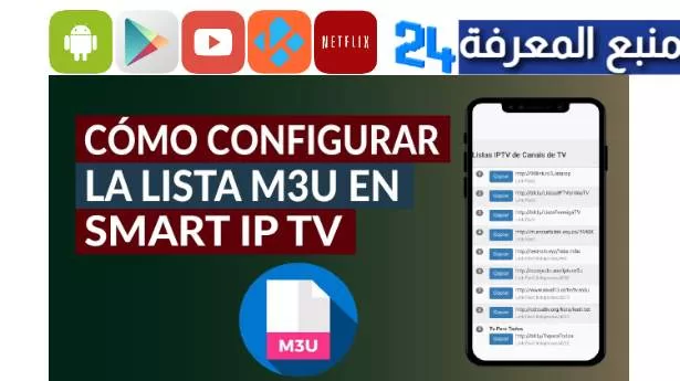 Listas de M3u con Canales Españoles