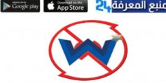 تحميل Wps Wpa Tester Premium النسخة المدفوعة 2023