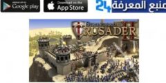 تحميل لعبة صلاح الدين stronghold crusader للكمبيوتر برابط مباشر