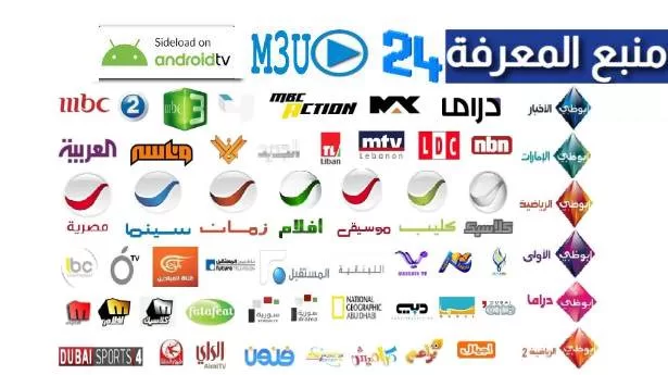 Free IPTV Arabic M3u Playlist 2023 سيرفرات مجانية لجميع قنوات العرب