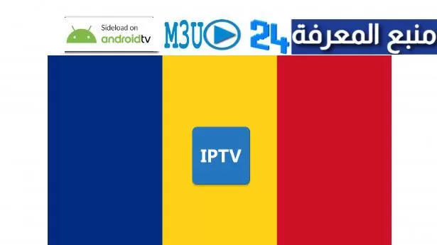 IPTV Romania List Gratis M3u File 2023 Updated Daily