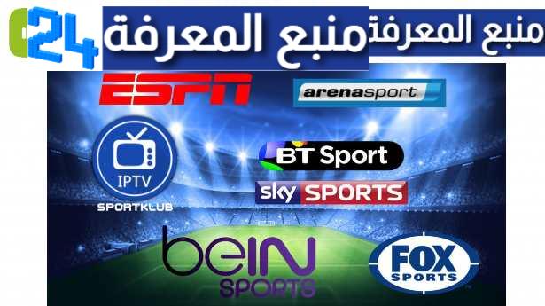 Download Free IPTV Sports List 2024 Updated Today