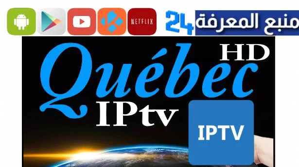 IPTV Quebec - HD  Meilleur Abonnement et Service IPTV Au Canada