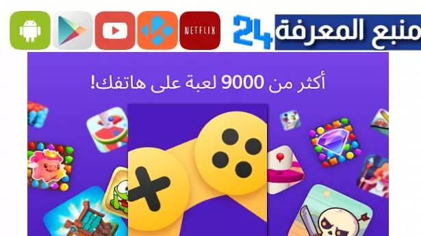 تحميل yandex games تطبيق واحد للكل 2023 باللغة العربية