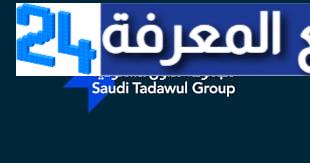 تحميل تطبيق Saudi Stock Exchange تداول الأسهم السعودية 2023