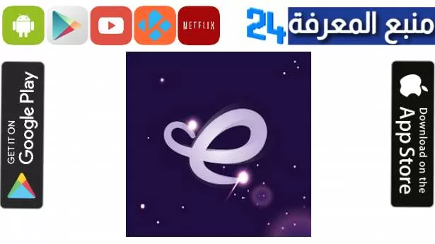 تحميل تطبيق emome ايمومي للاندرويد والايفون 2024