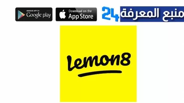 Download Lemon8 Tiktok Apk And IOS 2023
