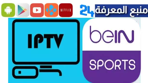 Free IPTV Be-in Sports 2023 m3u Playlist All Channels