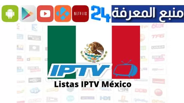 Listas IPTV México 2023 gratis y actualizadas 2024