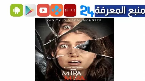 تحميل ومشاهدة فيلم mira مترجم ميرا ايجي بست 2023
