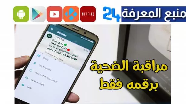 موقع BBX22 الاصلي للتجسس على رسائل الواتساب 2024