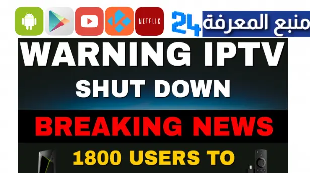 Free iptv shutdown 2023 1 million users affected Working