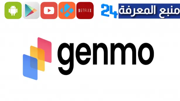 تحميل تطبيق Genmo Ai مقاطع فيديو وصور متحركة بالذكاء الاصطناعي 2024