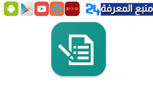 تحميل تطبيق forms بالعربي للاندرويد وللايفون 2023