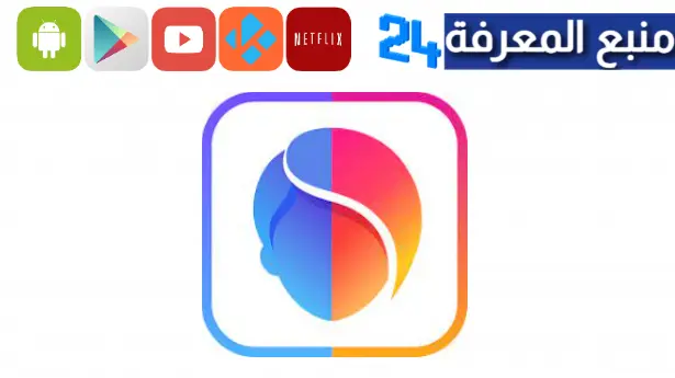 تحميل فيس اب مهكر بدون علامة مائية FaceApp Mod Apk 2023