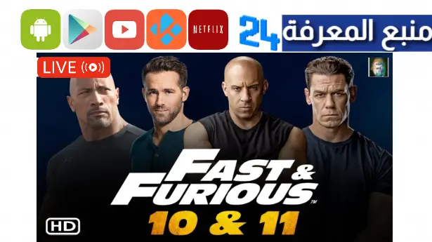 مشاهدة فيلم fast and furious 10 trailer مترجم HD ايجي بيست وماي سيما