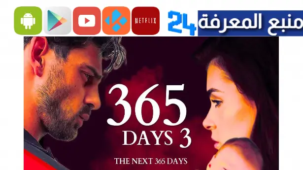 دانلود فيلم ۳۶۵ روز days 365 بدون سانسور با لینک مستقیم همراه با زیر نویس