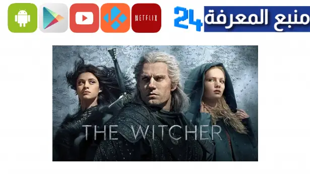 مشاهدة مشاهدة مسلسل the witcher الموسم الثالث مترجم جميع الحلقات 2023