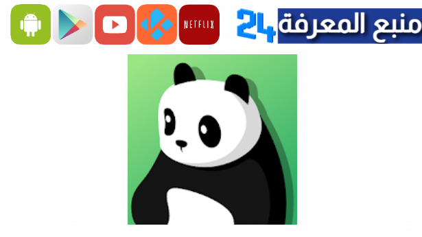 تحميل panda vpn مهكر 2024 للاندرويد سيرفرات غير محدودة