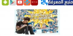 مشاهدة فيلم 500 days of summer مترجم 2024 كامل ماي سيما فشار