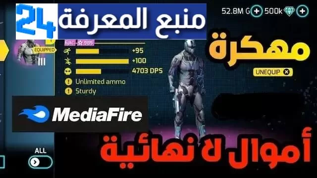 تحميل لعبة Gangstar Vegas مضغوطة بحجم صغير ( أموال غير محدودة) للاندرويد من ميديا فاير