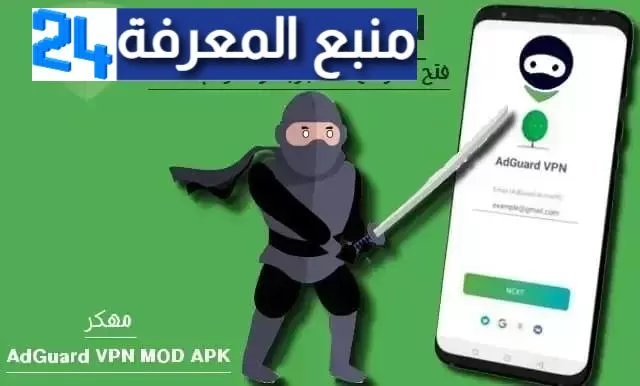 تحميل أفضل Vpn أمريكي للاندرويد مجاني (لفتح المواقع المحجوبة) صلاحية مدي الحياة 2024