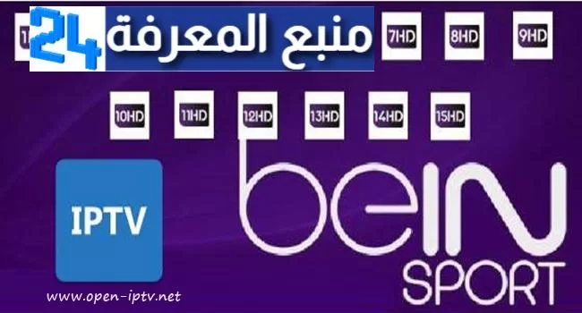 Bein sport Iptv m3u Playlist 2024 Working