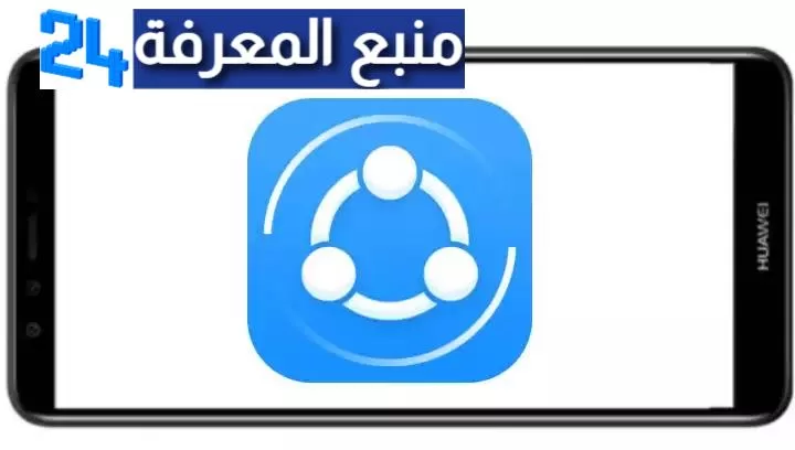 تحميل شيرت برو SHAREit Pro بدون اعلانات مهكر 2024 من ميديا فاير