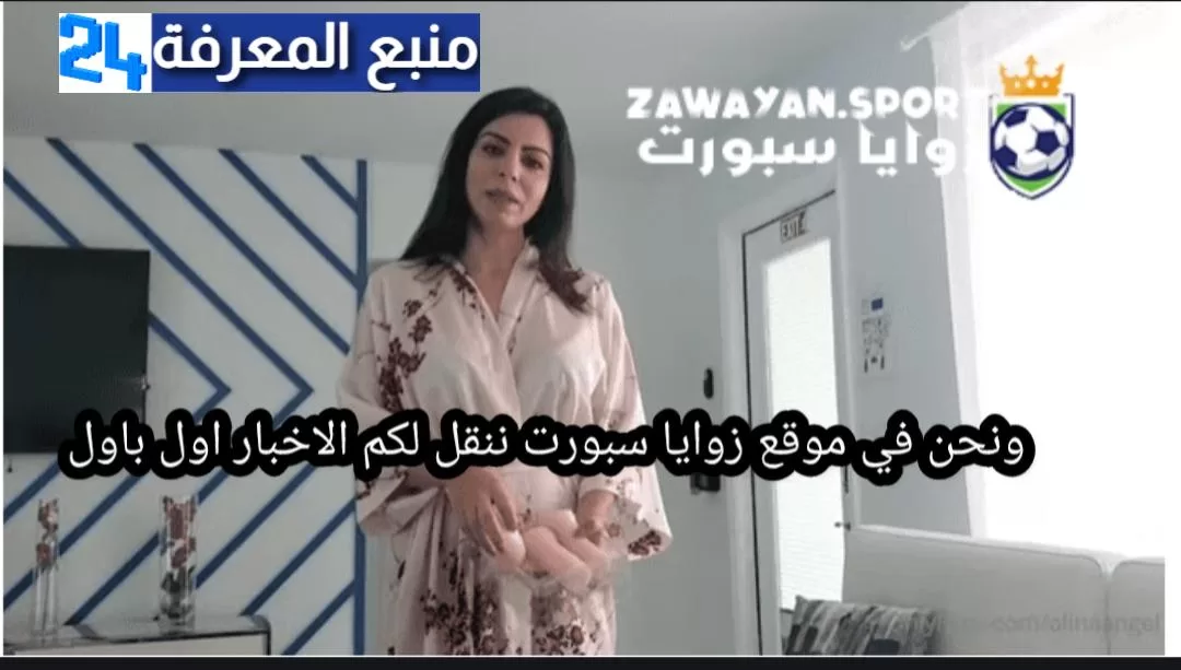 مشاهدة فيلم الينا انجل مع الخليجية كامل جودة عالية alina angel 2023