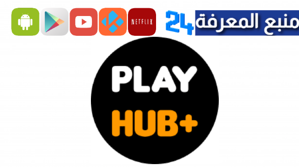 PlayHub TV PRO Premium IPTV APK Full Activated 2024