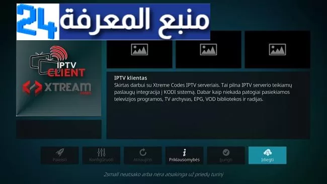 Xtream iptv code 2025 | code xtream iptv 2024