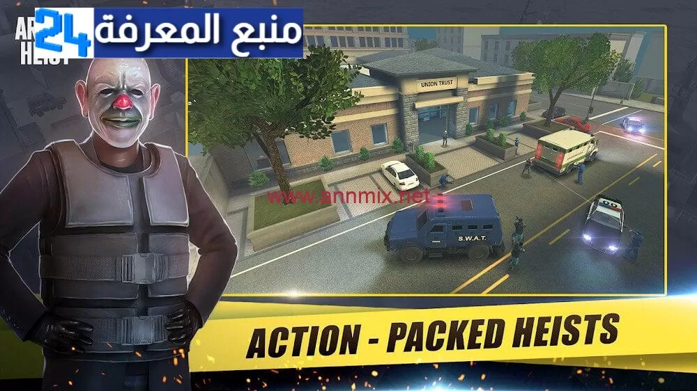 تحميل لعبة سطو مسلح على البنك Armed Heist مهكرة للاندرويد اخر اصدار 2024 من ميديا فاير