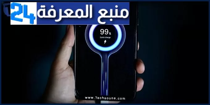 كيفية تسريع شحن هاتفك في أقل وقت ممكن بهذه الخدع