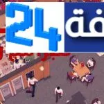 تحميل لعبة محاكي المطعم Taste Maker للكمبيوتر وللاندرويد مهكرة 2024 اخر اصدار من ميديا فاير