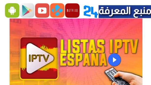 Mejores Servicios de IPTV en España sin Cortes, by IPTV España, Jan, 2024